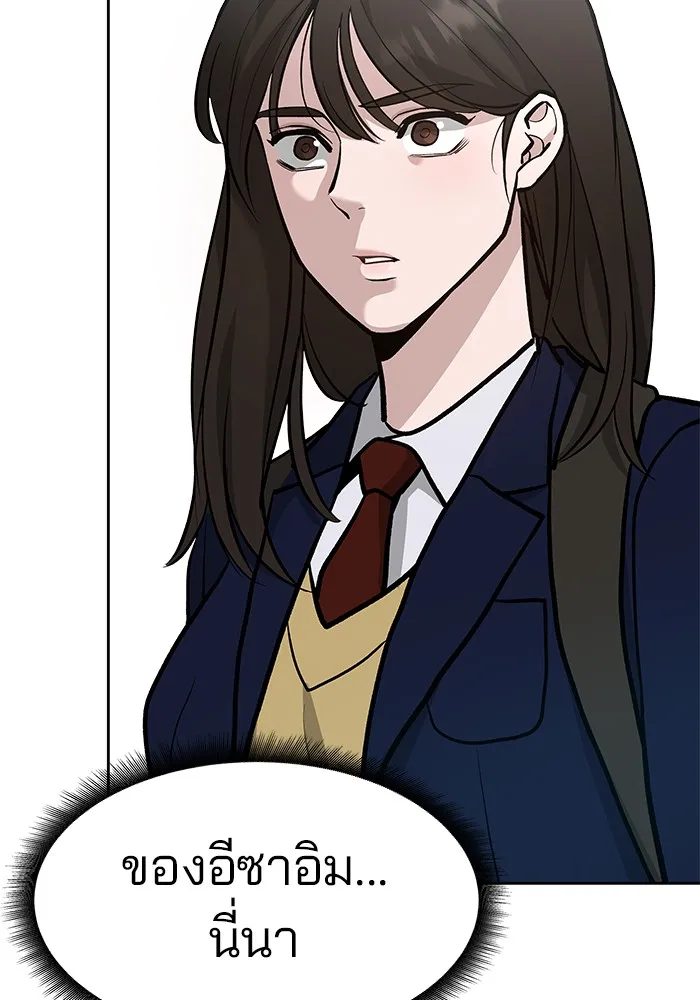 เลวฟาดเลว ตอนที่ 9 รูปที่ 139