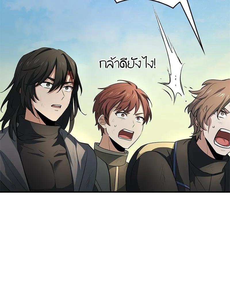 เจ้าชายแผนโบราณ ตอนที่ 36 รูปที่ 172