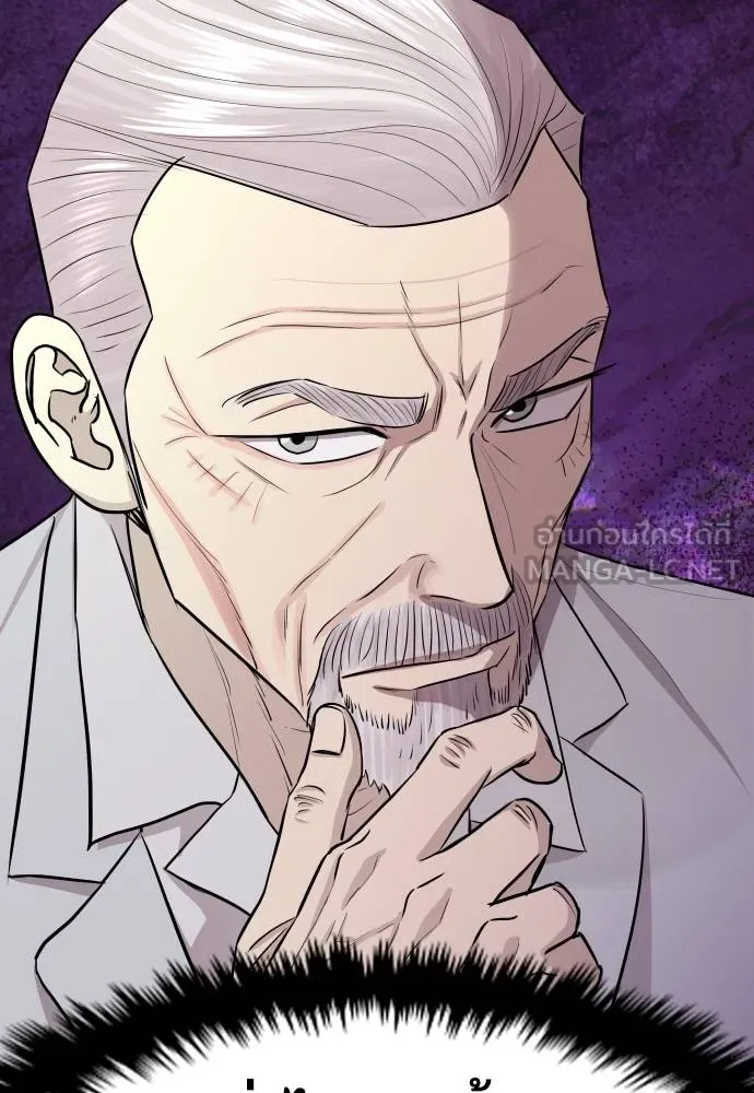 หลานอัจฉริยะ ตอนที่ 18 รูปที่ 130