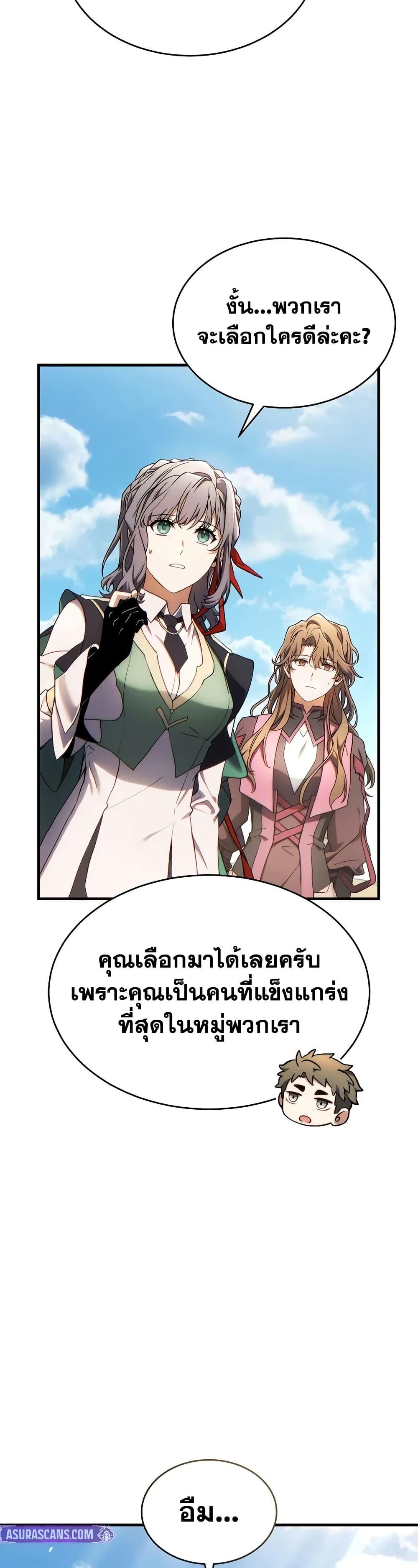 Manga-lc-com อ่านมังงะ อ่านการ์ตูน ออนไลน์ ฟรี The 100th Regression of the Max-Level Player ตอนที่ 1 2 3 4 5 6 7 8 9 10 11 12 13 14 ฟรี ไม่มีโฆษณา Manga-lc - อ่าน มังงะ อ่าน การ์ตูน ออนไลน์ อ่านมังงะ ฟรี
