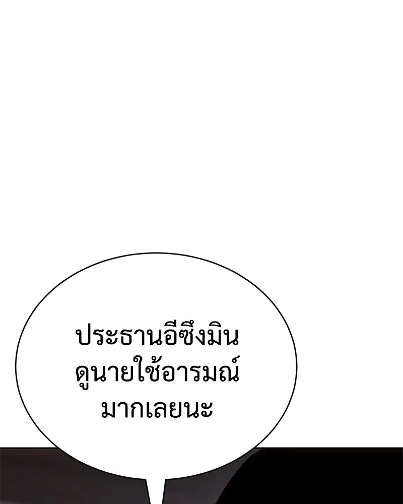 แบคXX ตอนที่ 20 รูปที่ 142