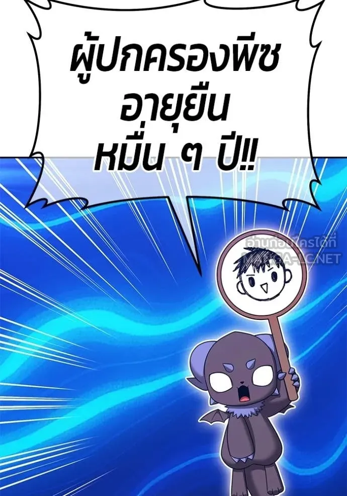 +99 ท่อนไม้ ตอนที่ 174 รูปที่ 116