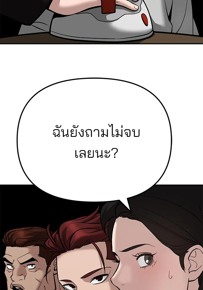 เลวฟาดเลว ตอนที่ 92 รูปที่ 95