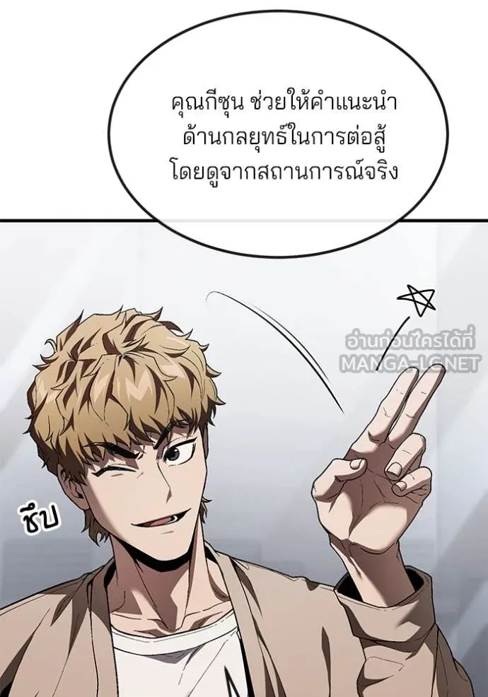 สนิมเชือดเลือดสาด ตอนที่ 35 รูปที่ 16