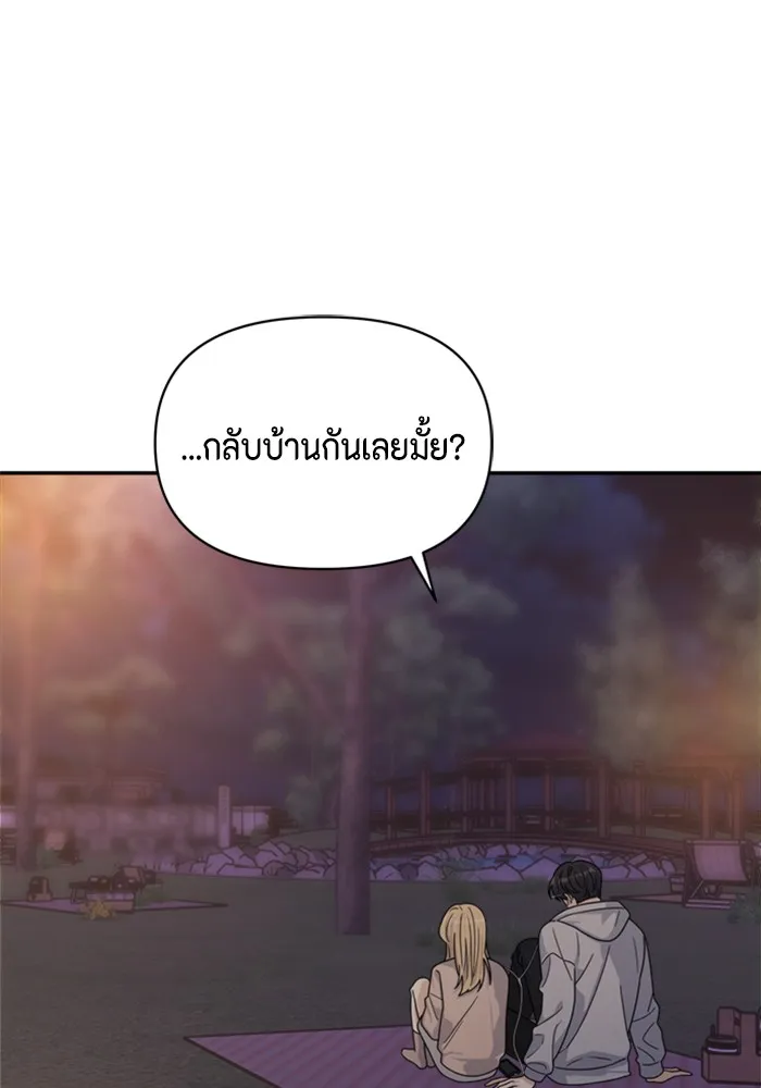 Couple Breaker ตอนที่ 8 รูปที่ 149