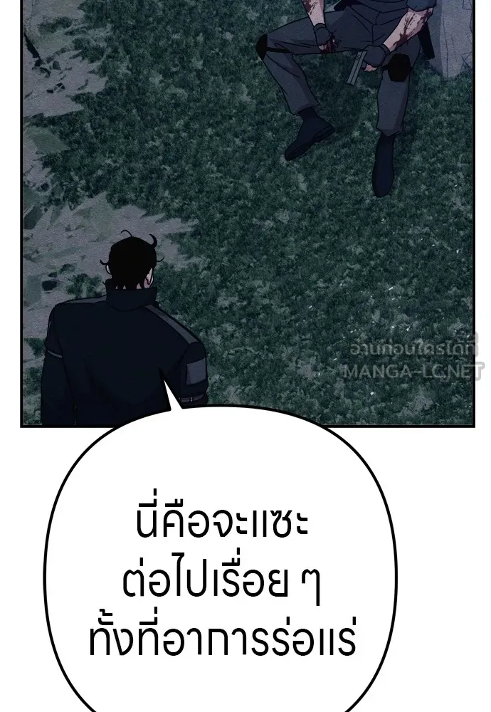 Zombie X Slasher ตอนที่ 34 รูปที่ 171