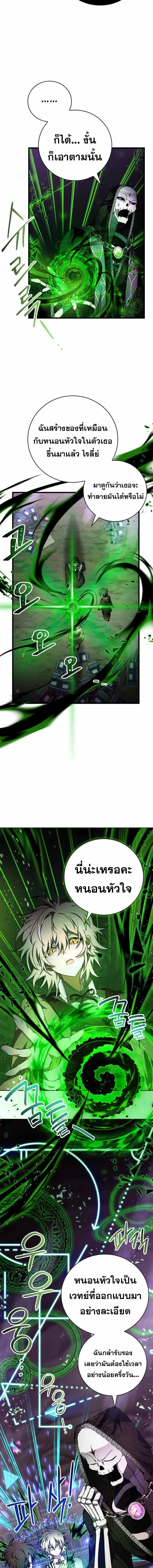 I Become a Legendary Arch Mage by Reading a Book ฉ_นกลายเป_นจอมเวทย_ในตำนานจากการอ_านหน_งส_อ ตอนที่ ตอนที่ 44 รูปที่ 2