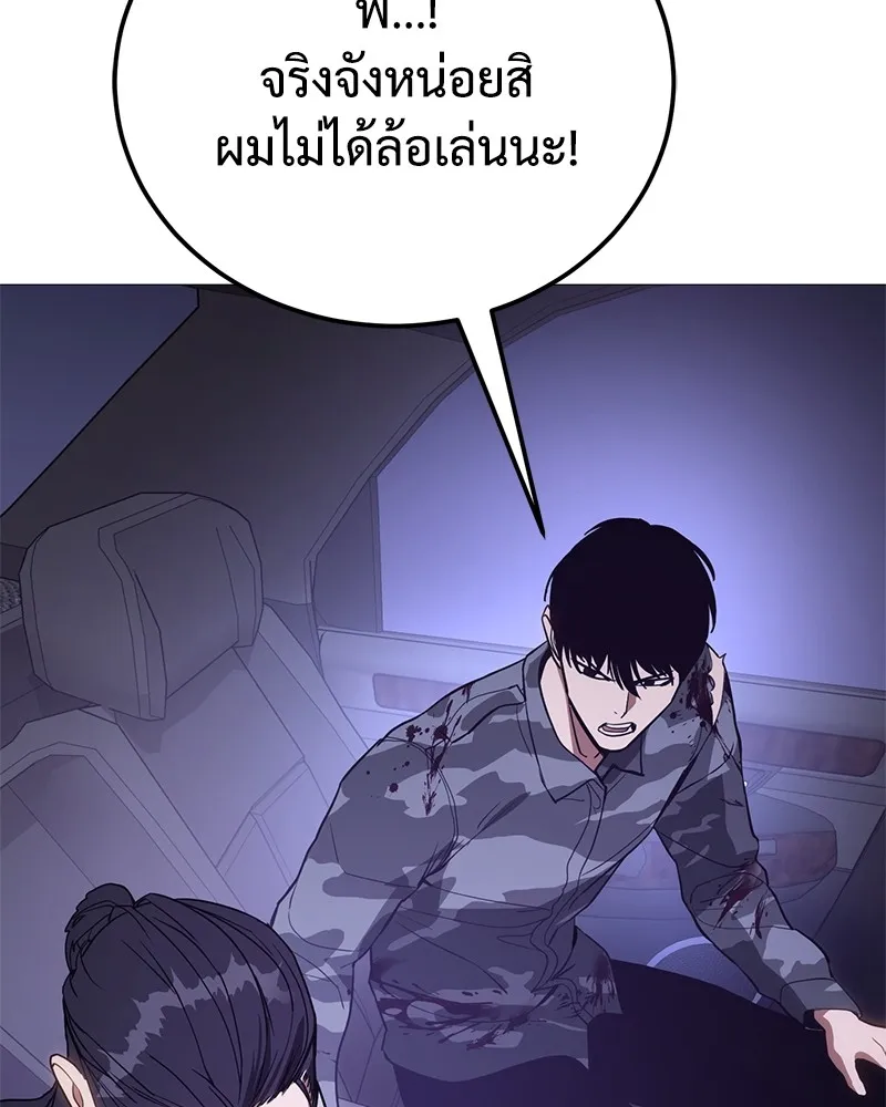 แบคXX ตอนที่ 2 รูปที่ 43