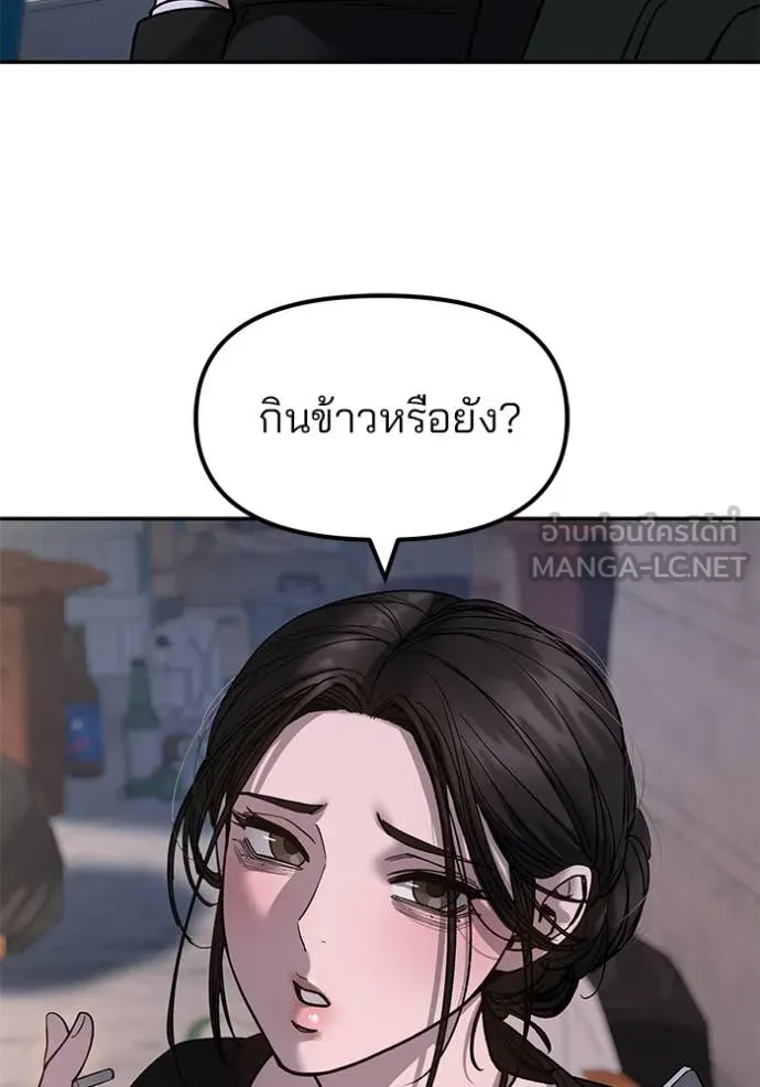 เลวฟาดเลว ตอนที่ 170 รูปที่ 64