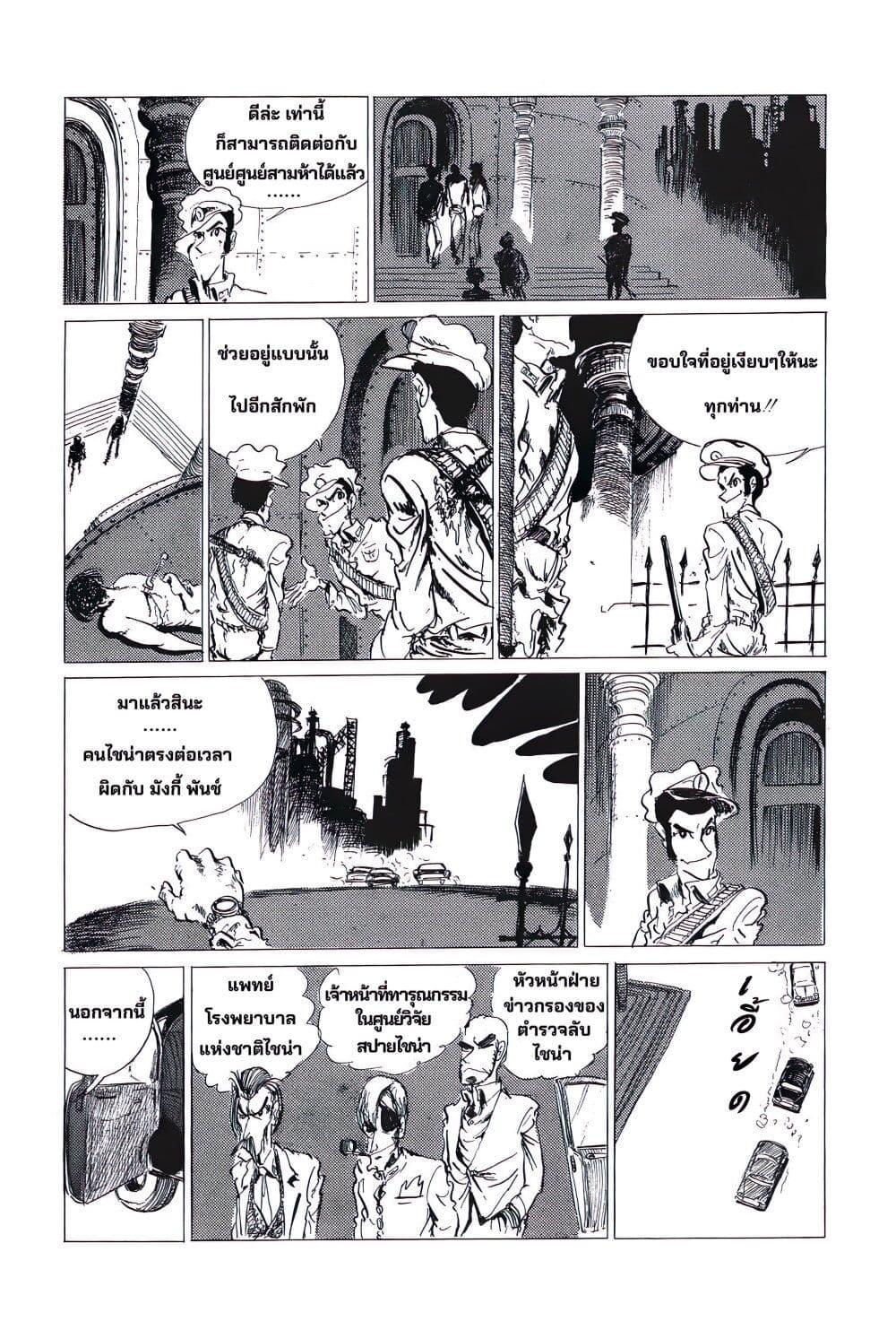 Manga-lc-com อ่านมังงะ อ่านการ์ตูน ออนไลน์ ฟรี Lupin the third ตอนที่ 1 2 3 4 5 6 7 8 9 10 11 12 13 14 ฟรี ไม่มีโฆษณา Manga-lc - อ่าน มังงะ อ่าน การ์ตูน ออนไลน์ อ่านมังงะ ฟรี