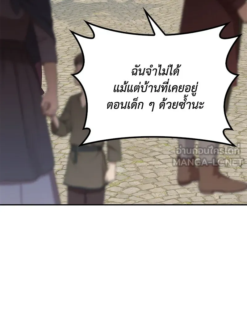 ดัชเชสเชลย ตอนที่ 27 รูปที่ 78