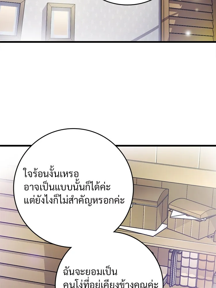 Bring the Love ตอนที่ 69 รูปที่ 49