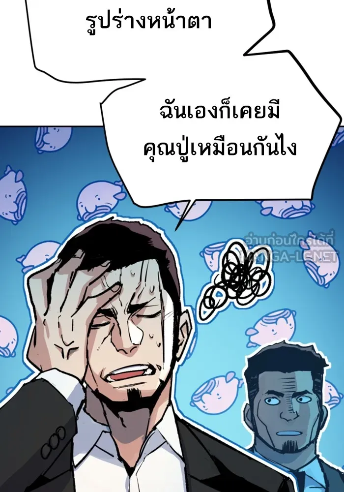 พี่ชายสายบอดี้การ์ด ตอนที่ 144 รูปที่ 114
