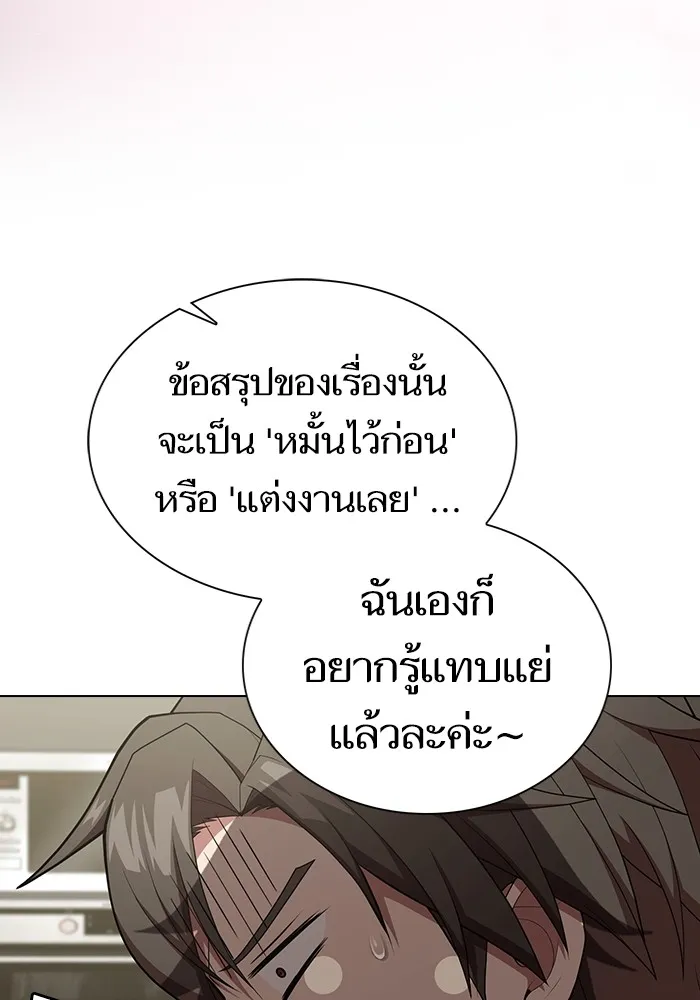 ผู้เล่นขั้นเทพแห่งหอคอยฝึกสอน ตอนที่ 165 รูปที่ 82