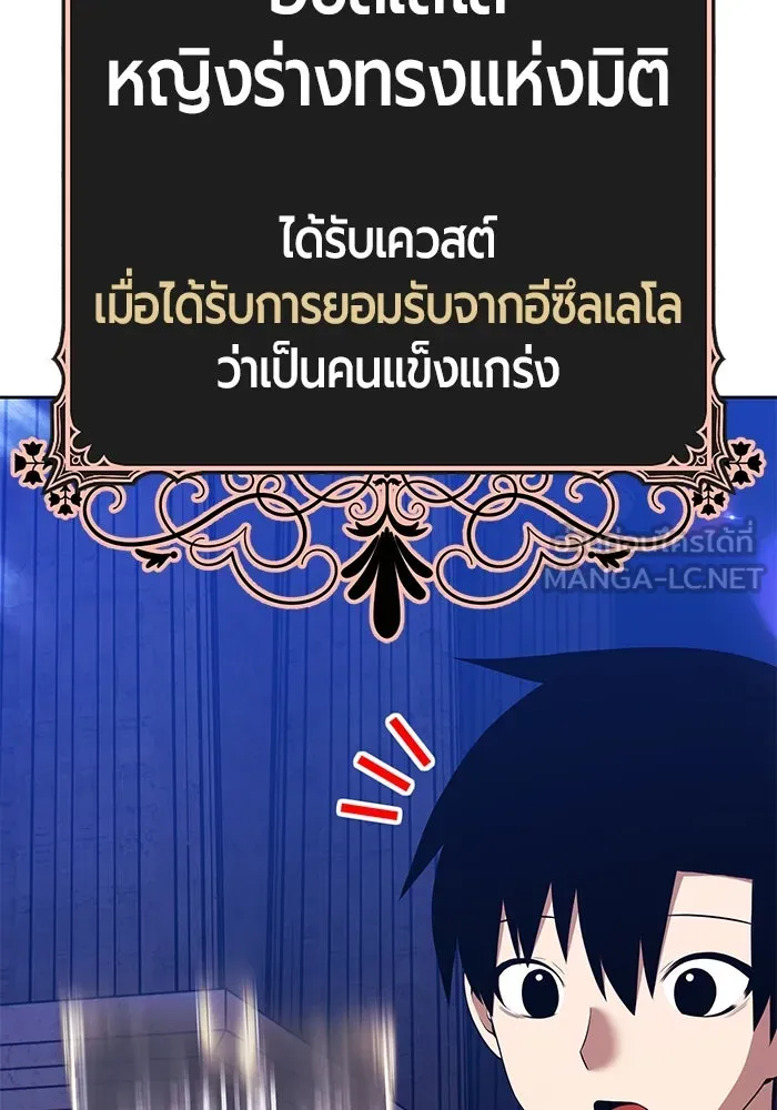 +99 ท่อนไม้พร้อมบวก ตอนที่ 6 ปนเปื้อน (1) รูปที่ 75