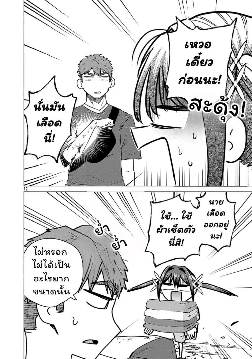 Manga-lc-com อ่านมังงะ อ่านการ์ตูน ออนไลน์ ฟรี Make Heroine o Katasetai!! ตอนที่ 1 2 3 4 5 6 7 8 9 10 11 12 13 14 ฟรี ไม่มีโฆษณา Manga-lc - อ่าน มังงะ อ่าน การ์ตูน ออนไลน์ อ่านมังงะ ฟรี