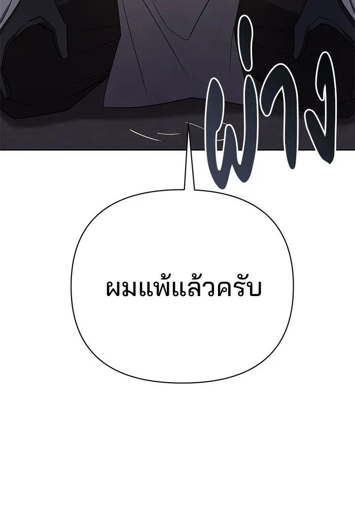 อะคาเดมีนี้เห็นทีจะเจ๊ง ตอนที่ 5 รูปที่ 124