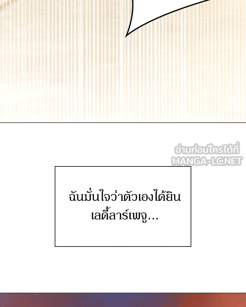 กำราบรักร้ายนายจอมพยศ ตอนที่ 2 รูปที่ 90
