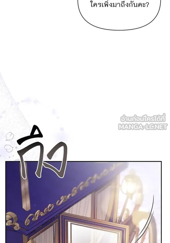 ห้องนอนลับ ตอนที่ 140 รูปที่ 81