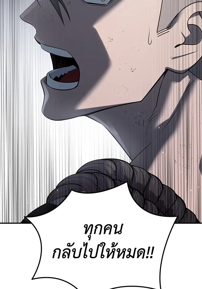 ยอดนักดาบผู้โอบอุ้มดารา ตอนที่ 63 รูปที่ 106