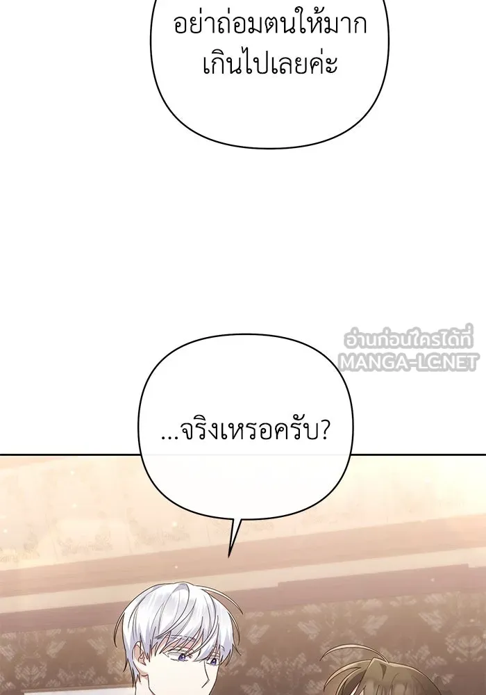 อยู่ดี ๆ ก็มีนางเอกนิยายเป็นเพื่อนบ้าน ตอนที่ 19 รูปที่ 57