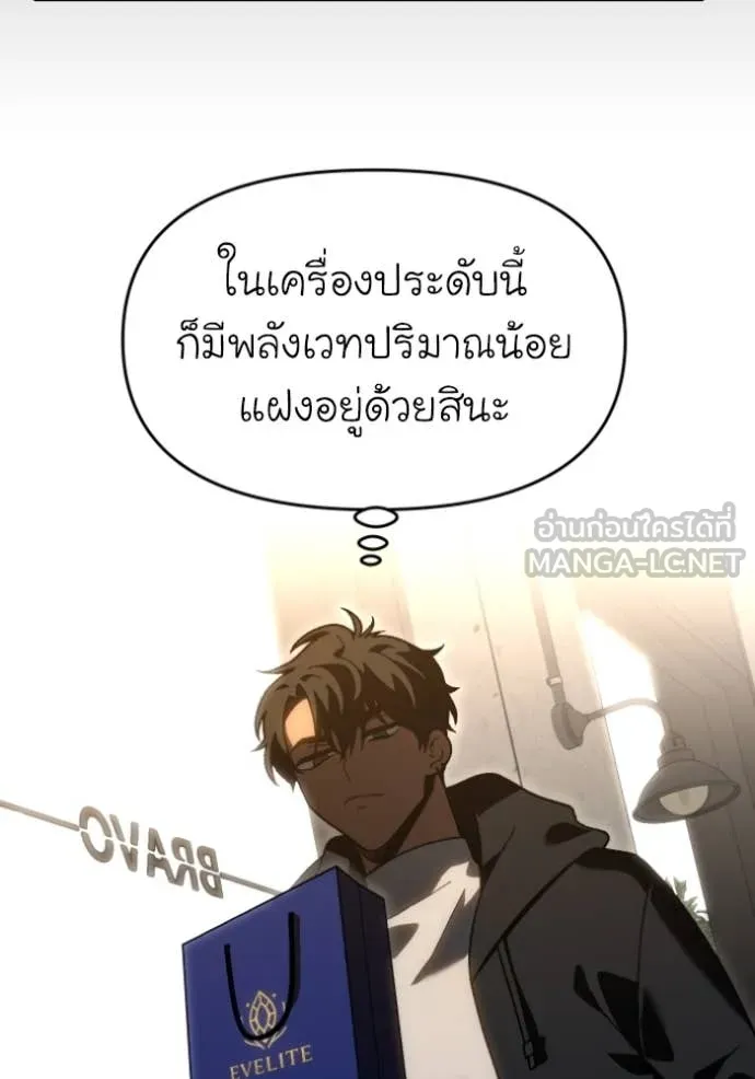 อดีตบอสหอคอย ตอนที่ 118 รูปที่ 100