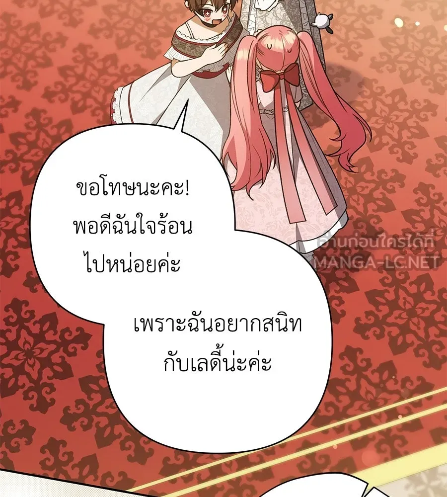 คุณพ่อของหนูคือศัตรูในชาติก่อน ตอนที่ 35 รูปที่ 99