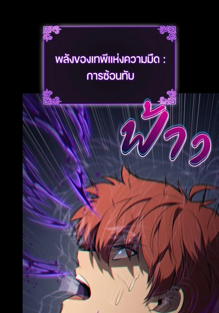 ลูกชายคนเล็กของดยุกคือมือสังหาร ตอนที่ 125 รูปที่ 20