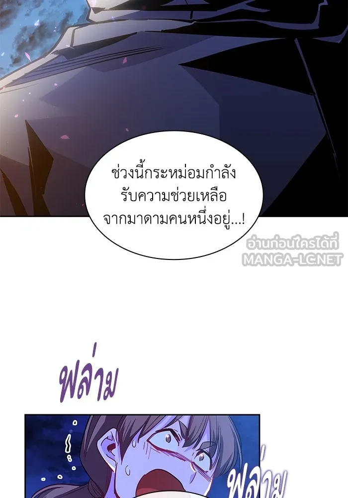 ฟิลเลียโรเซ่กับคำทำนายแห่งมงกุฎหนาม ตอนที่ 64 รูปที่ 12