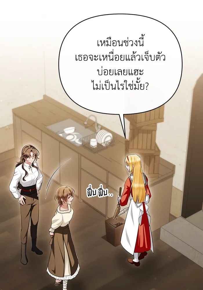 อยู่ดี ๆ ก็มีนางเอกนิยายเป็นเพื่อนบ้าน ตอนที่ 54 รูปที่ 52