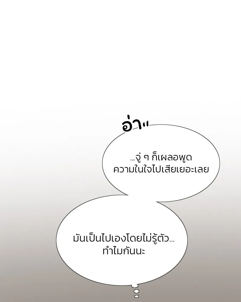 เซเรน่า ตอนที่ 30 รูปที่ 98