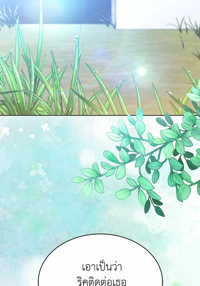 ละลายรักให้ล้นใจ ตอนที่ 44 รูปที่ 2