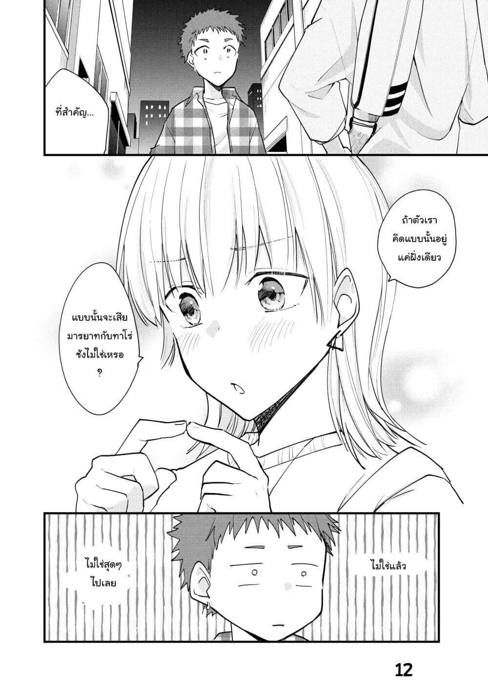 Manga-lc-com อ่านมังงะ อ่านการ์ตูน ออนไลน์ ฟรี Josou Shite Off-kai ni Sanka Shite mita. ตอนที่ 1 2 3 4 5 6 7 8 9 10 11 12 13 14 ฟรี ไม่มีโฆษณา Manga-lc - อ่าน มังงะ อ่าน การ์ตูน ออนไลน์ อ่านมังงะ ฟรี