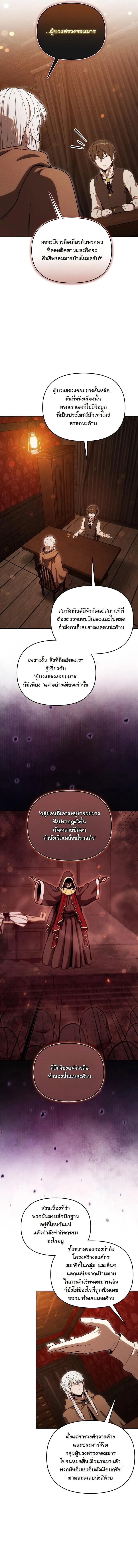 Dungeon Gourmet อ_ศว_นเป_บพ_สดาร เปล_ยนม_งกรให_เป_นเมน_เด_ด ตอนที่ ตอนที่ 37 รูปที่ 15