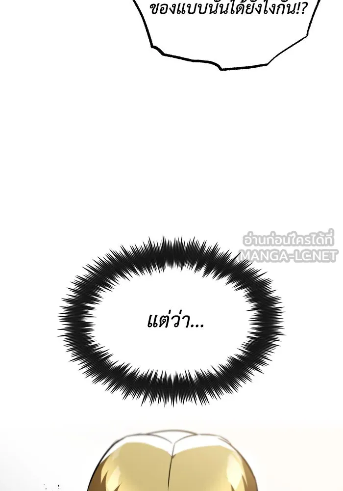 ชีวิตพลิกผันของลอร์ดผู้เกียจคร้าน ตอนที่ 32 น้ำหนักแห่งความคิดถึง รูปที่ 51