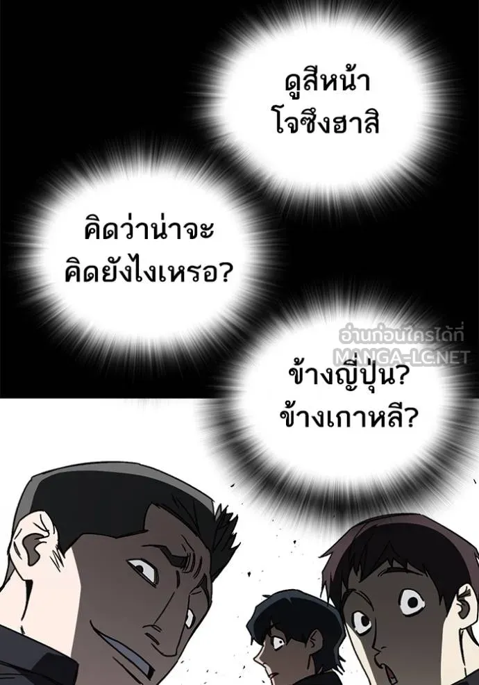 Study Group ตอนที่ 276 รูปที่ 44