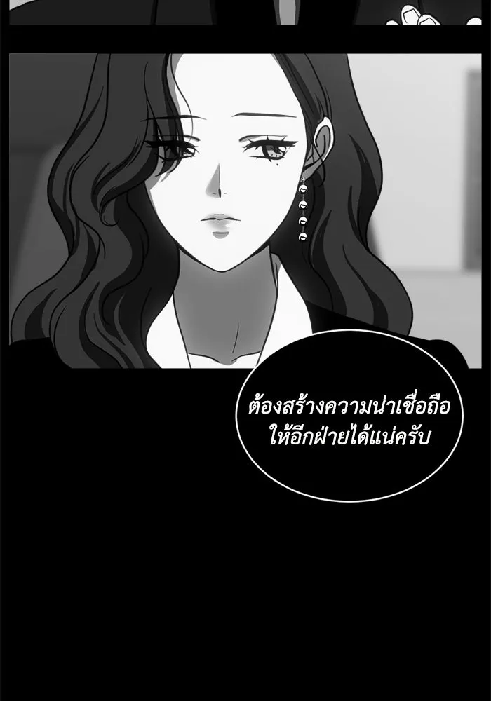 ชีวิตรักฉบับเดจาวู ตอนที่ 73 รูปที่ 71