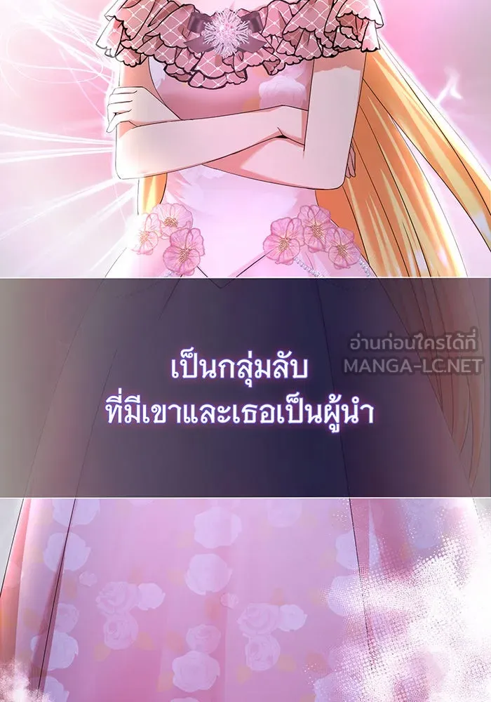 นางร้ายที่ไหนจะมีคุณธรรม ตอนที่ 87 รูปที่ 9