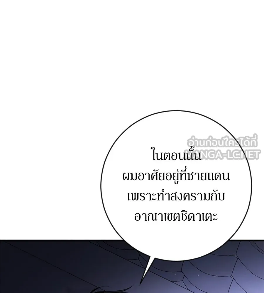 เบื้องหลังรอยยิ้มของเจ้าหญิง ตอนที่ 2 รูปที่ 39