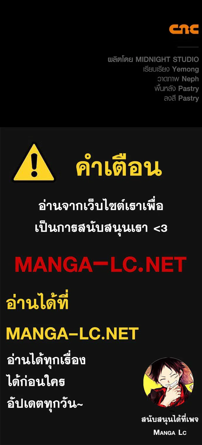 เอาชีวิตรอดในเกมฉบับคนเถื่อน ตอนที่ 41 รูปที่ 186