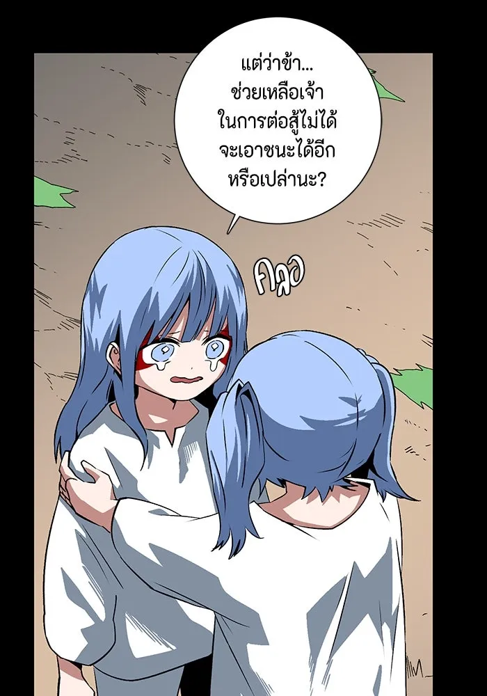 หนึ่งก้าวสู่เจ้ามาร ตอนที่ 110 พันธมิตร (11) รูปที่ 49