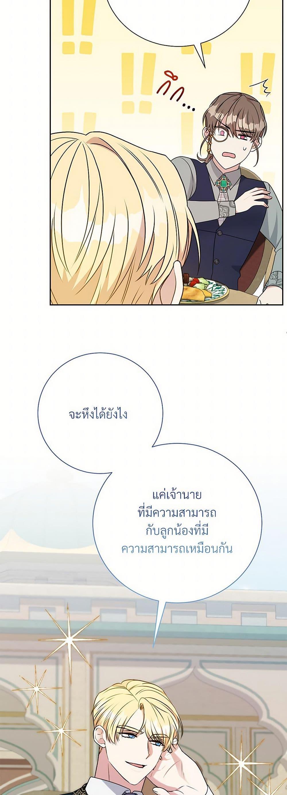Manga-lc-com อ่านมังงะ อ่านการ์ตูน ออนไลน์ ฟรี I Can’t Keep Up With My Stallion Duke ตอนที่ 1 2 3 4 5 6 7 8 9 10 11 12 13 14 ฟรี ไม่มีโฆษณา Manga-lc - อ่าน มังงะ อ่าน การ์ตูน ออนไลน์ อ่านมังงะ ฟรี