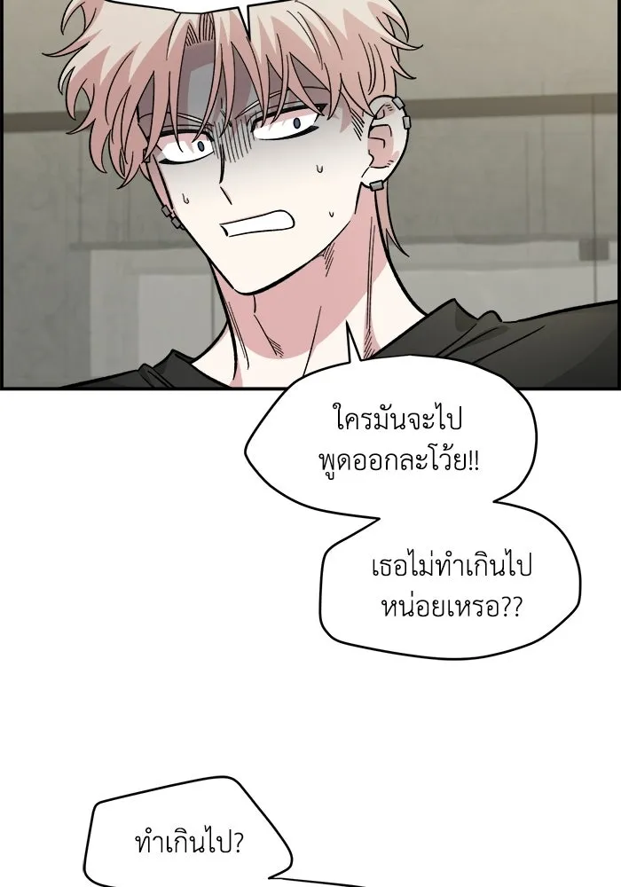 เพื่อนกันมันส์เกิน ตอนที่ 62 รูปที่ 16