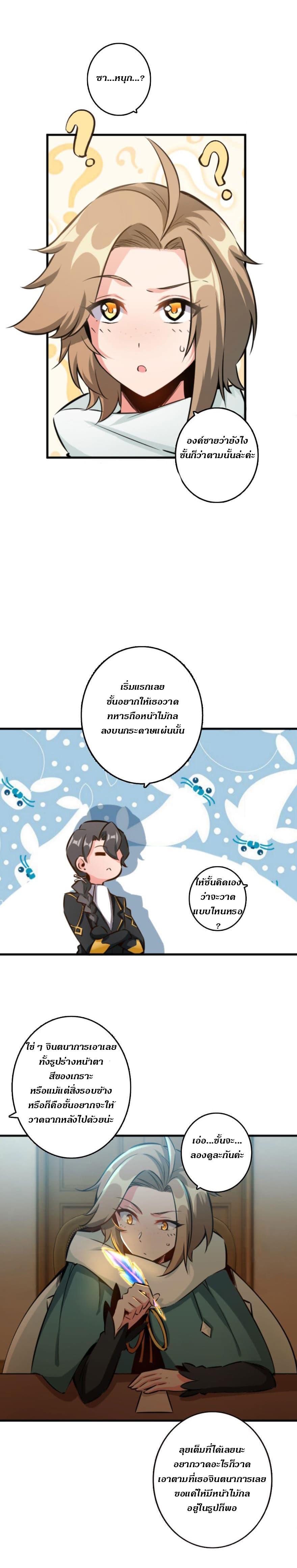 Release That Witch ตอนทื่ 75 รูปที่ 8