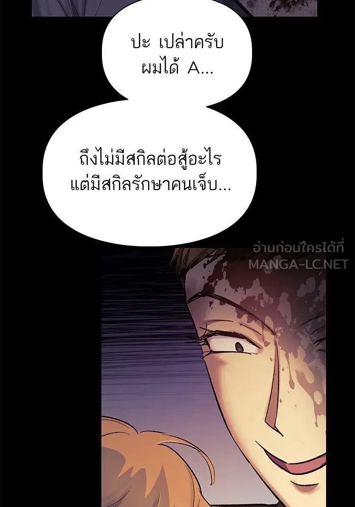 My S-Class Hunters ตอนที่ 73 พี่สาวผมเขา... (2) รูปที่ 15