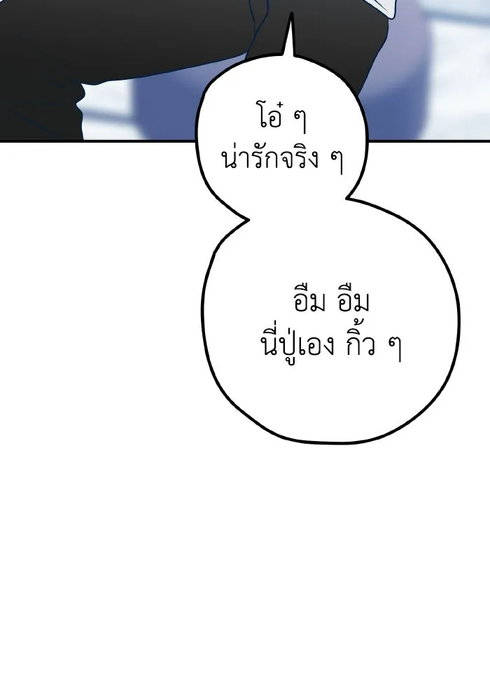 รักนี้ไม่มีรีไซเคิล ตอนที่ 93 รูปที่ 73