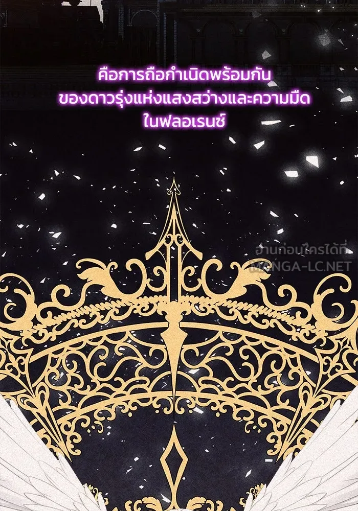 แอชสตาร์ต ตอนที่ 1 รูปที่ 30