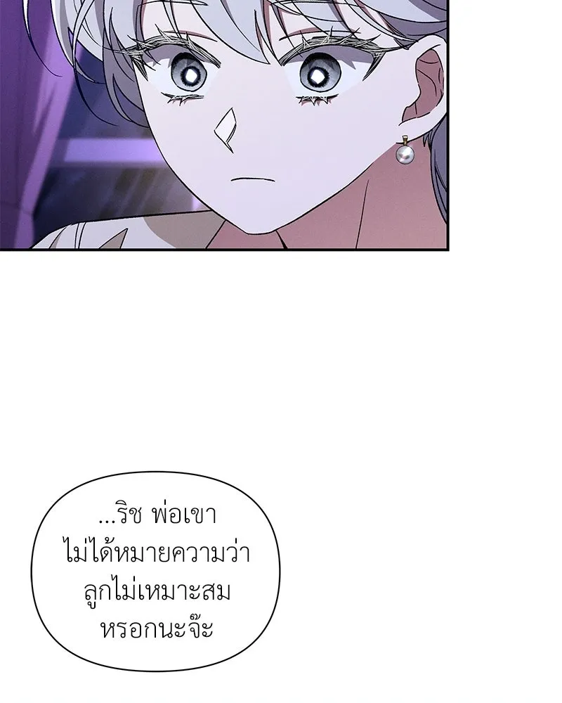 โอ้ ศัตรูที่รัก ตอนที่ ตอนพิเศษ 5 (ตอนจบ) รูปที่ 43