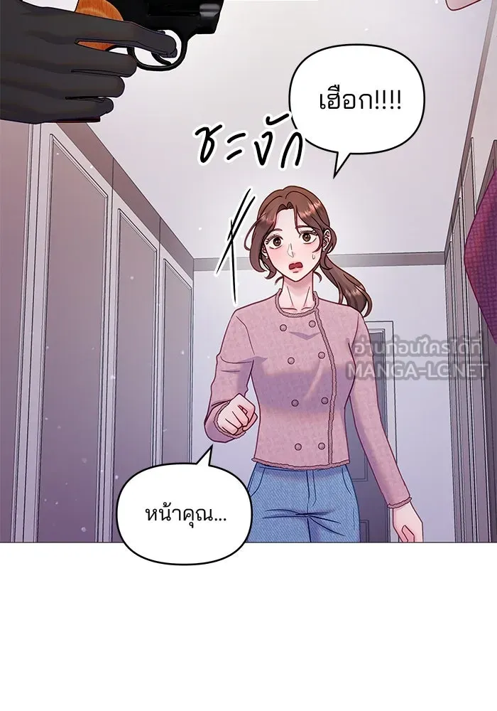 คู่มือคว้าหัวใจนายตัวร้าย ตอนที่ 18 รูปที่ 84
