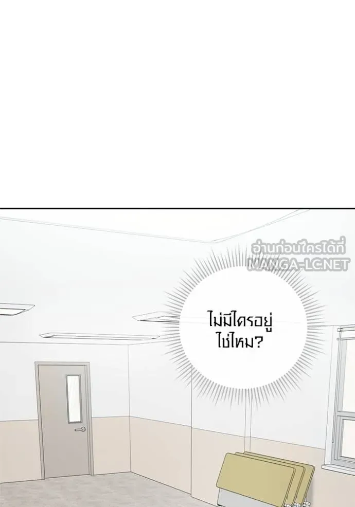 ออร่าดาราอัจฉริยะ ตอนที่ 48 รูปที่ 23